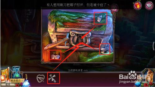 《密室逃脱古堡迷城2》第十五关怎么过