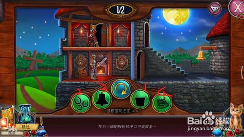 《密室逃脱古堡迷城2》第十五关怎么过
