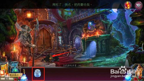 《密室逃脱古堡迷城2》第十三关怎么过