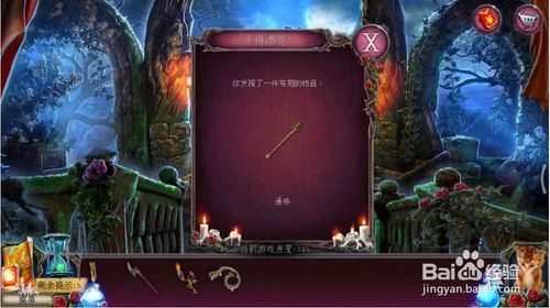 《密室逃脱古堡迷城2》第十三关怎么过