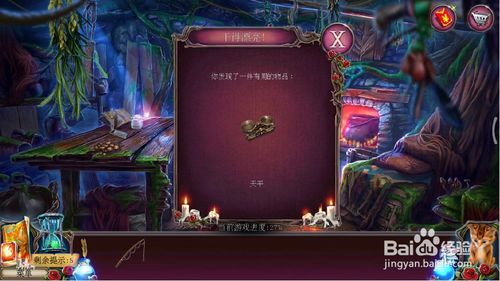 《密室逃脱古堡迷城2》第十二关怎么过