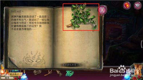 《密室逃脱古堡迷城2》第十二关怎么过
