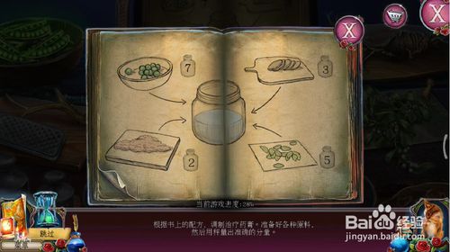 《密室逃脱古堡迷城2》第十二关怎么过