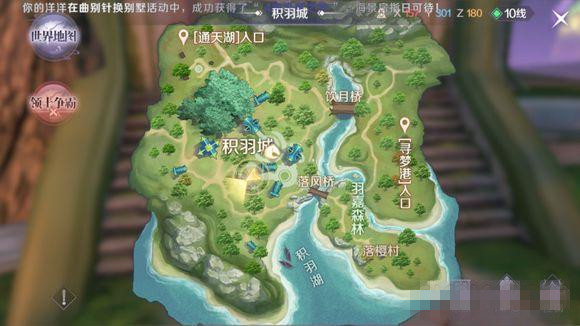 《完美世界》手游瑶花来访隐藏任务攻略
