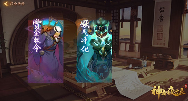 《神都夜行录》从极之渊副本怎么打