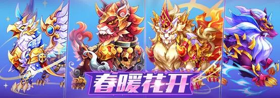 《天天酷跑》春暖花开限时惊喜活动