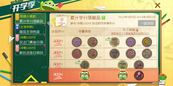 《球球大作战》哈嗒的小课堂活动