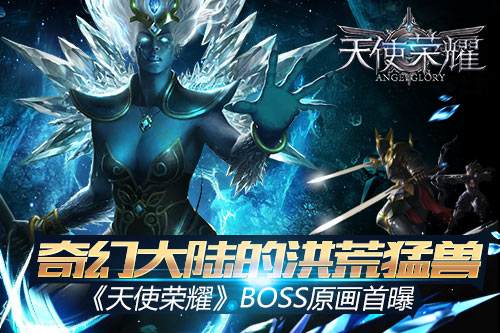 《天使荣耀》兵种系统怎么样