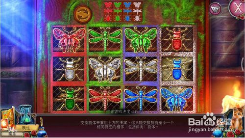《密室逃脱古堡迷城2》第十一关怎么过
