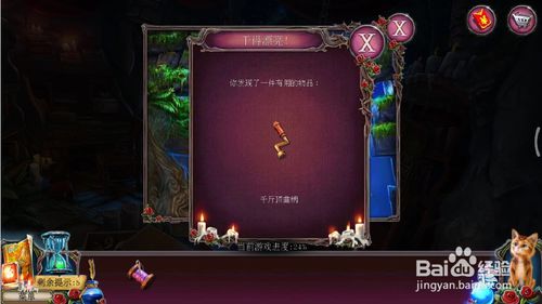 《密室逃脱古堡迷城2》第十一关怎么过