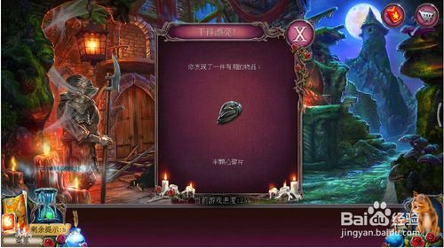 《密室逃脱古堡迷城2》第十一关怎么过