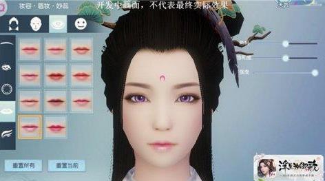 《浮生为卿歌》捏脸系统玩法详解