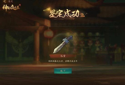 《神都夜行录》挑战蚀骨阴火怎么打
