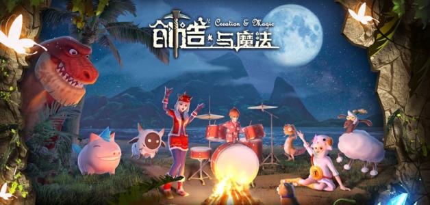 《创造与魔法》手游2019植树节活动