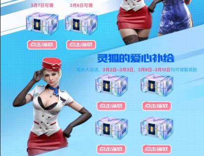 CF手游女神节狂欢派对礼包