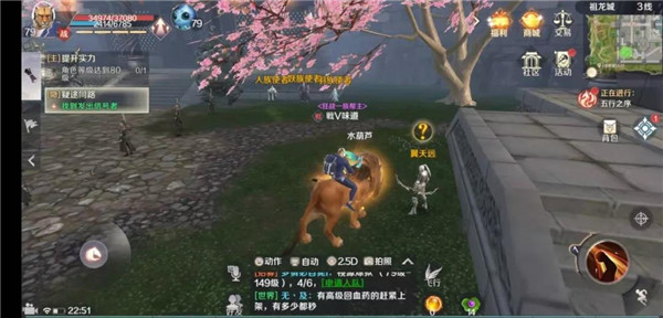 《完美世界》手游醉酒的士兵隐藏任务攻略