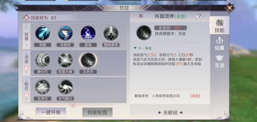 《完美世界》手游羽灵pvp怎么玩