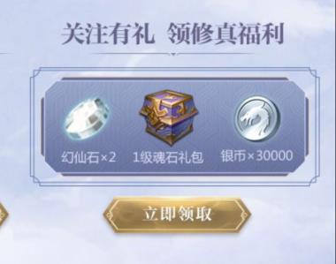 《完美世界》手游企鹅电竞礼包