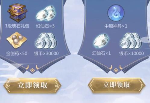 《完美世界》手游企鹅电竞礼包