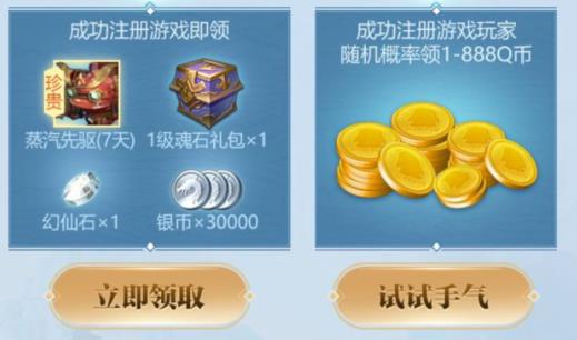《完美世界》手游Q币礼包