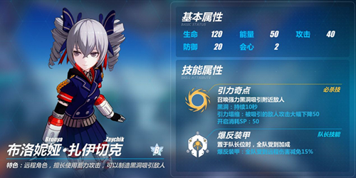 《崩坏3》战车叠炮攻略