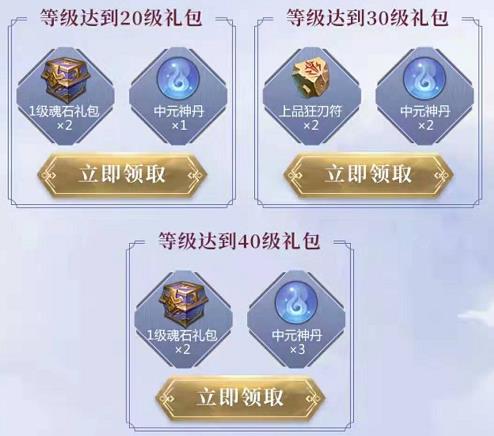 《完美世界》手游应用宝首发礼包