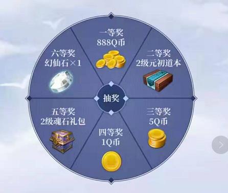 《完美世界》手游应用宝首发礼包