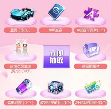 《QQ飞车》手游女神节永久赛车礼包