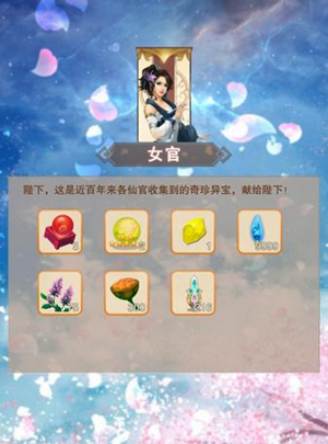 《想不想修真》功德车开车建议