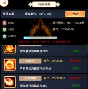 《想不想修真》打NPC界主本命用什么好