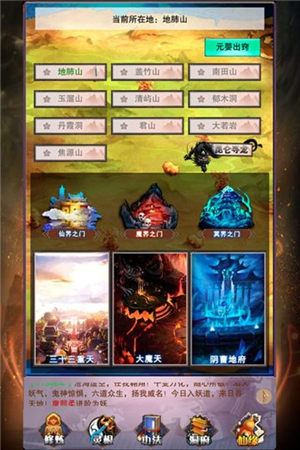 《想不想修真》成为界主有哪些好处与劣势