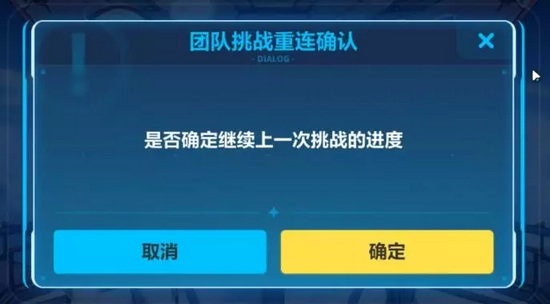 《崩坏3》量子之海打法图文攻略