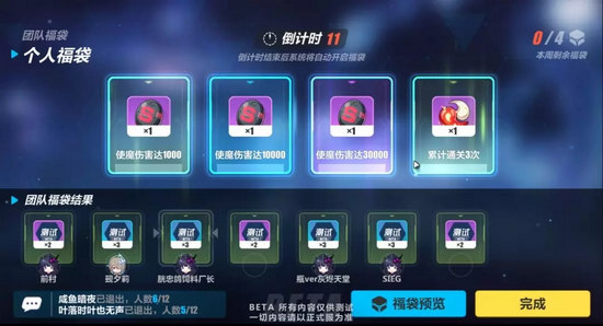 《崩坏3》量子之海打法图文攻略