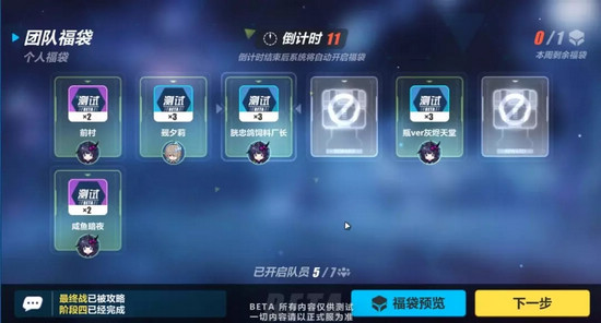《崩坏3》量子之海打法图文攻略