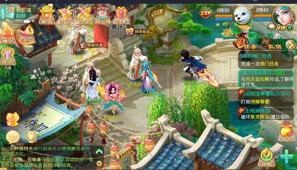 《梦幻西游》手游盛典情谊礼包