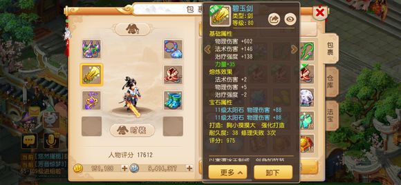 《梦幻西游》手游助力成长闯荡无忧活动