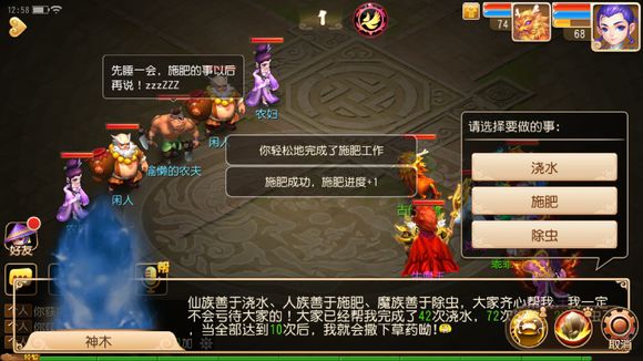 《梦幻西游》手游新服抽取高级神佑复生活动