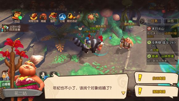 《疯狂原始人》装备熔炼技巧
