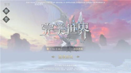 《完美世界》手游结拜招募好处详解