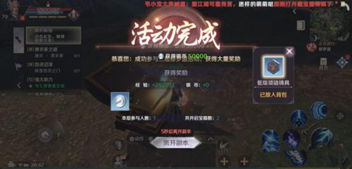 《完美世界》手游修罗道信物层数攻略