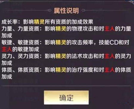 《完美世界》手游精灵属性加点怎么加