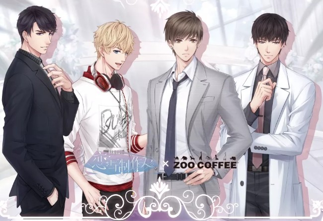《恋与制作人》x《ZOO COFFEE》主题咖啡厅预约开启