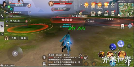 《完美世界》手游九子鬼母怎么打