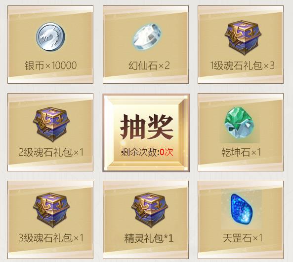 《完美世界》手游双端联通礼包
