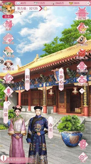 《宫廷秘传》太子妃与恂郡王哪个好