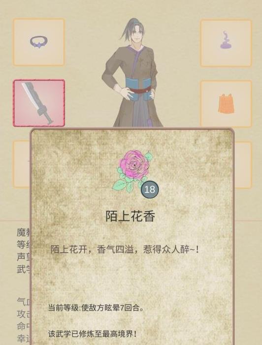 《江湖中的我》快速开局攻略