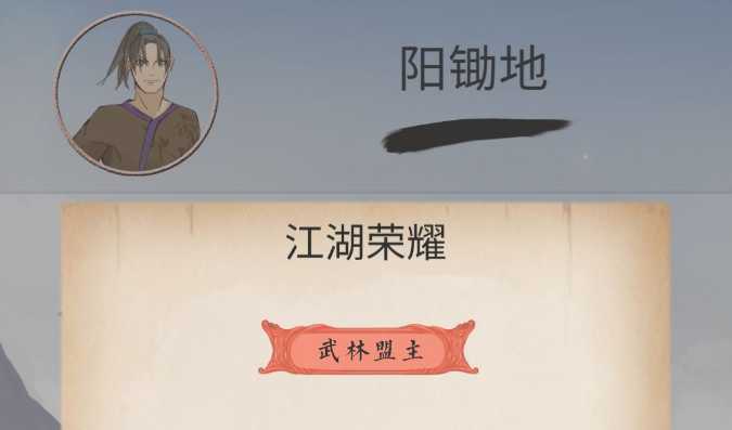 《江湖中的我》新手玩法攻略