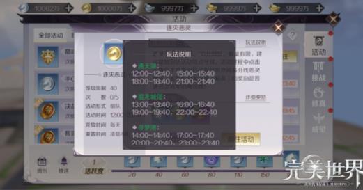 《完美世界》手游恶灵boss刷新位置图文一览