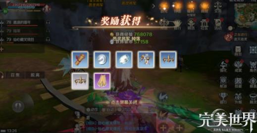 《完美世界》手游恶灵boss刷新位置图文一览