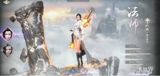 《完美世界》手游法师PVP技巧